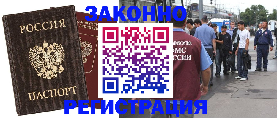 временная регистрация собственник в Навашино