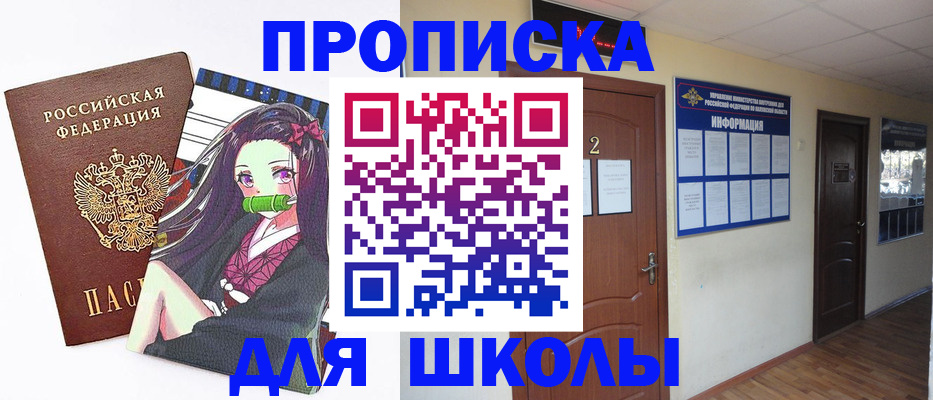 временная регистрация недорого в Навашино