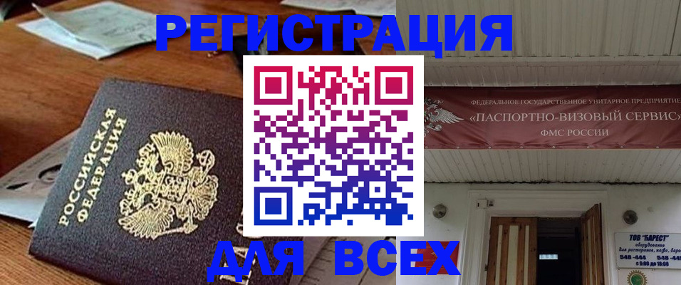 прописка от собственника в Навашино