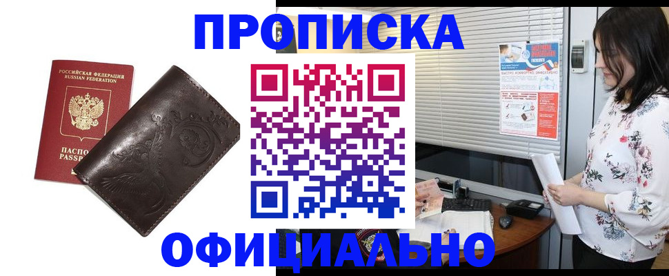 прописка 2025 в Навашино