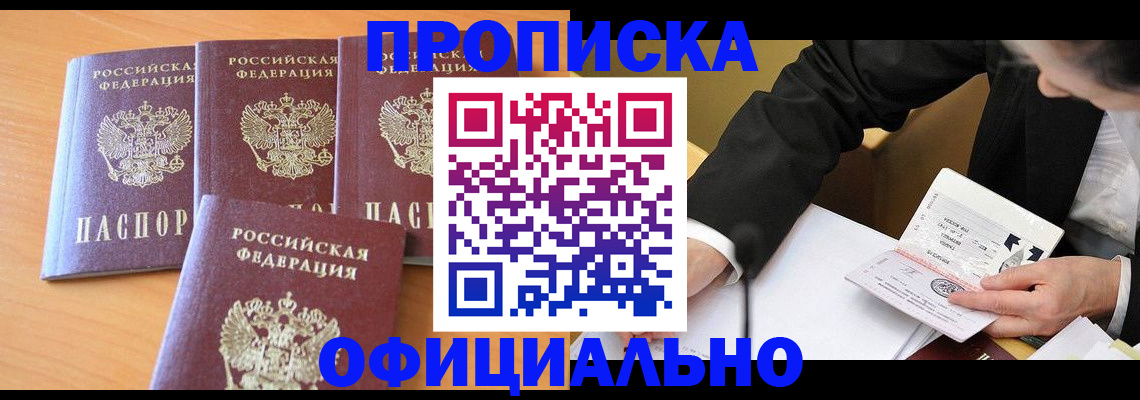 временная регистрация для всех в Навашино